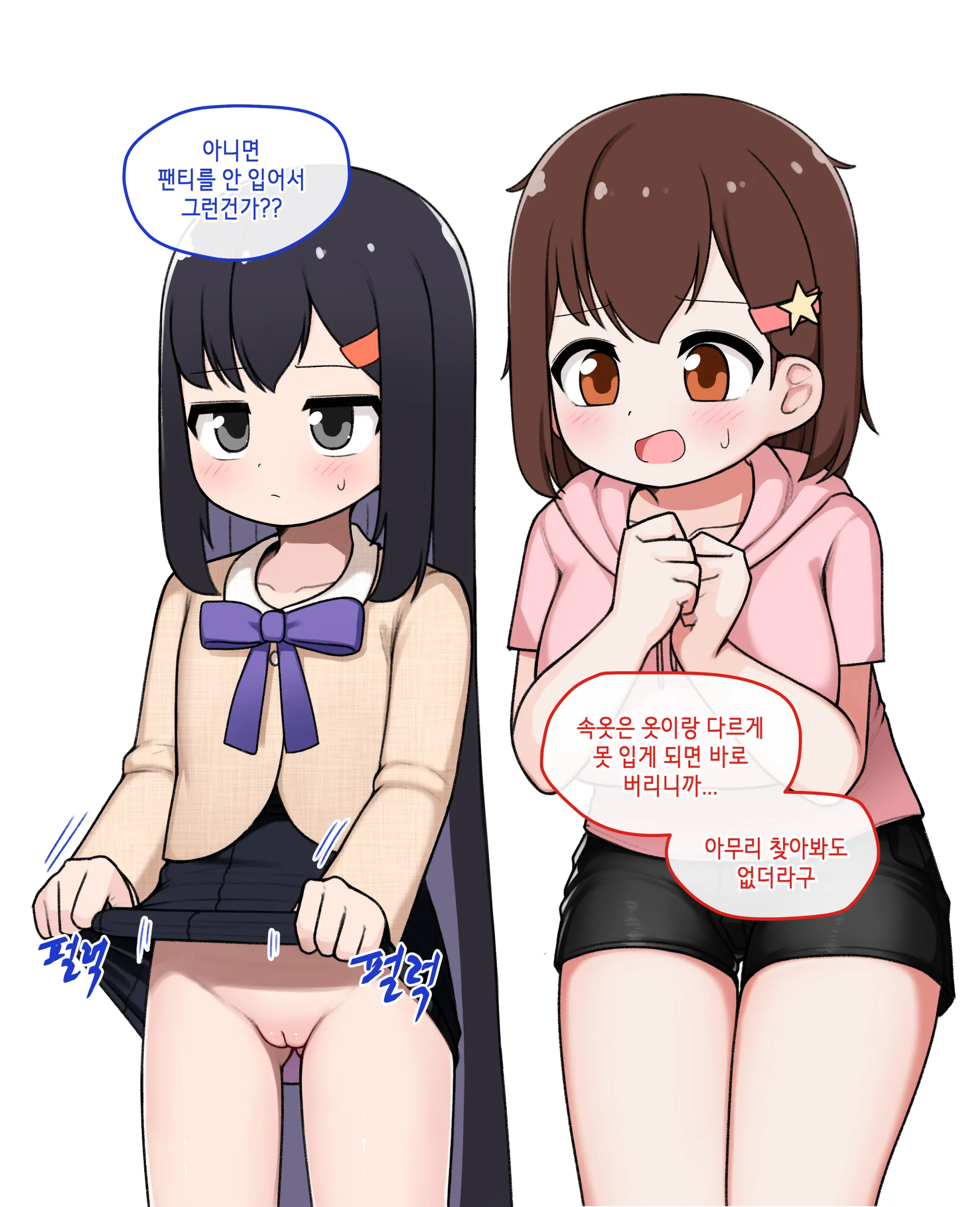 TS (Uncensored)